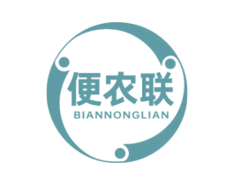 便农联 商标图样