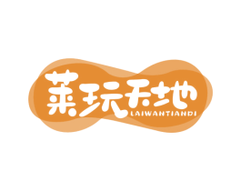 莱玩天地 商标图样