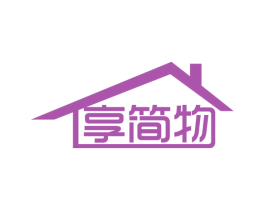 享简物 商标图样