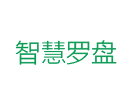 智慧罗盘 商标图样
