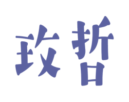 玫哲 商标图样