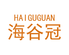 海谷冠 商标图样