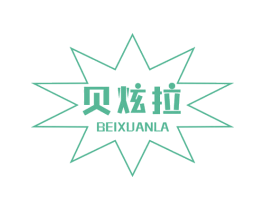 贝炫拉 商标图样