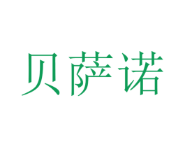 贝萨诺 商标图样