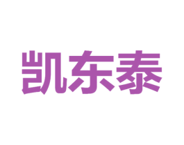 凯东泰 商标图样