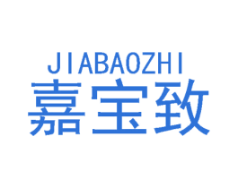 嘉宝致 商标图样