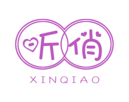 昕俏 商标图样