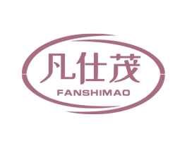 凡仕茂 商标图样