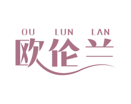 欧伦兰 商标图样