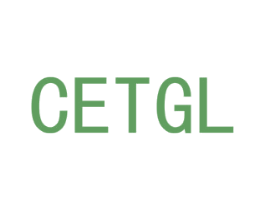CETGL 商标图样