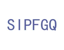 SIPFGQ 商标图样
