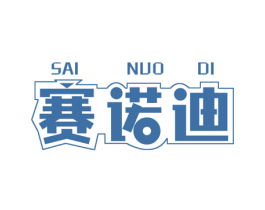 赛诺迪 商标图样