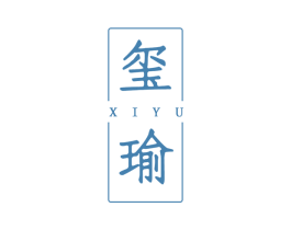 玺瑜 商标图样