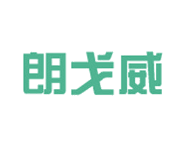 朗戈威 商标图样