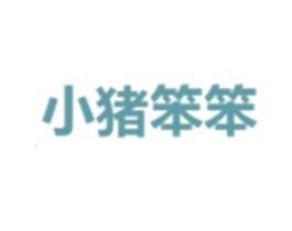 小猪笨笨 商标图样