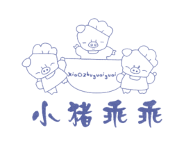 小猪乖乖 商标图样