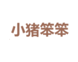 小猪笨笨 商标图样