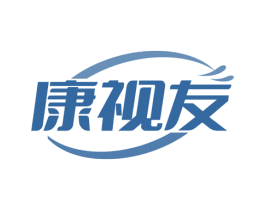 康视友 商标图样