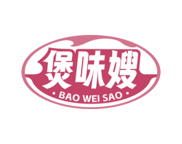 煲味嫂 商标图样