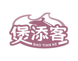 煲添客 商标图样