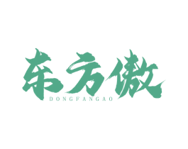 东方傲 商标图样