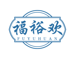 福裕欢 商标图样