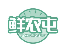 鲜农屯 商标图样