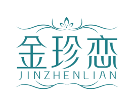 金珍恋 商标图样