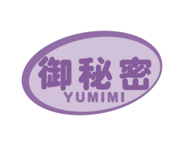 御秘密 商标图样