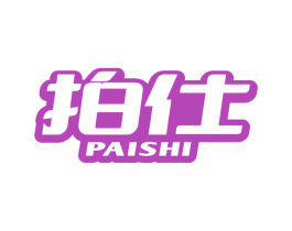拍仕 商标图样