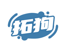 拓狗 商标图样