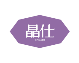 晶仕 商标图样