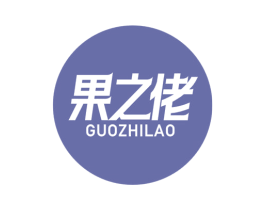 果之佬 商标图样