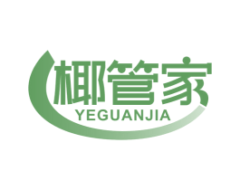 椰管家 商标图样