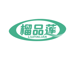 榴品莲 商标图样