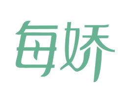 每娇 商标图样