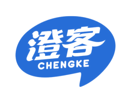 澄客 商标图样