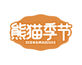 熊猫季节 商标图样