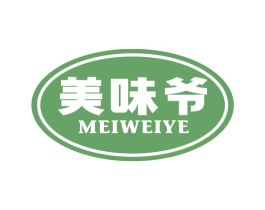 美味爷 商标图样