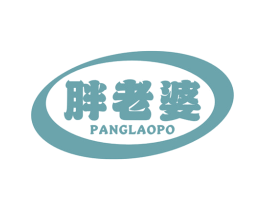 胖老婆 商标图样