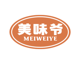美味爷 商标图样