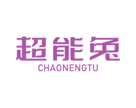 超能兔 商标图样
