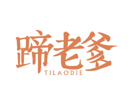 蹄老爹 商标图样