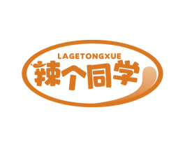 辣个同学 商标图样