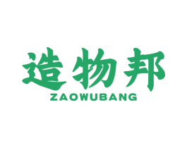 造物邦 商标图样