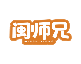 闽师兄 商标图样