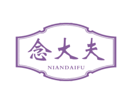 念大夫 商标图样