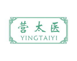 营太医 商标图样