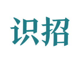 识招 商标图样
