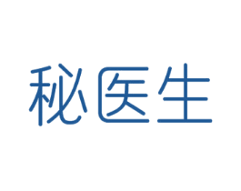秘医生 商标图样